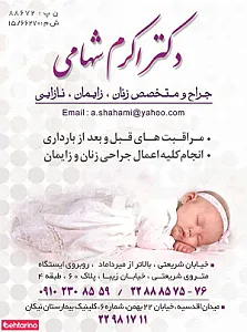 دکتر زارعی