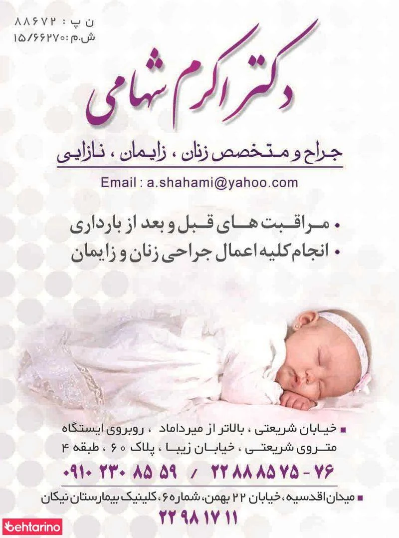 دکتر زارعی