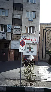 مطب دندانپزشکی دکتر طلایه هاشمی زنوز