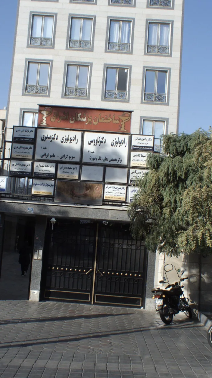 رادیولوژی دکتر کاووسی