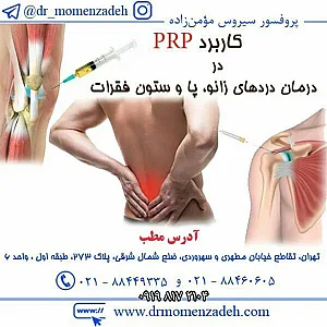 دکتر سیروس مومن زاده