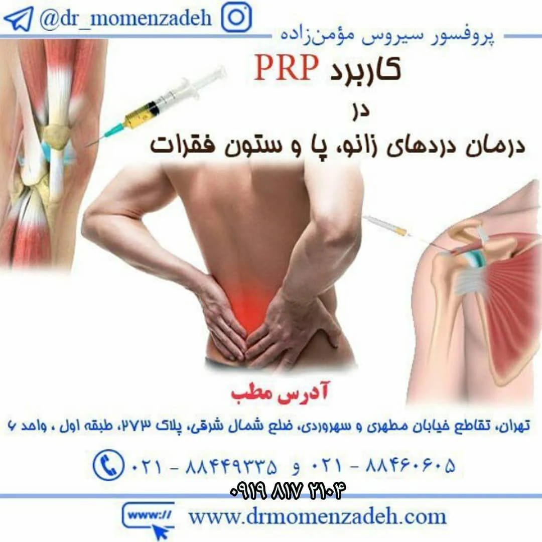دکتر سیروس مومن زاده