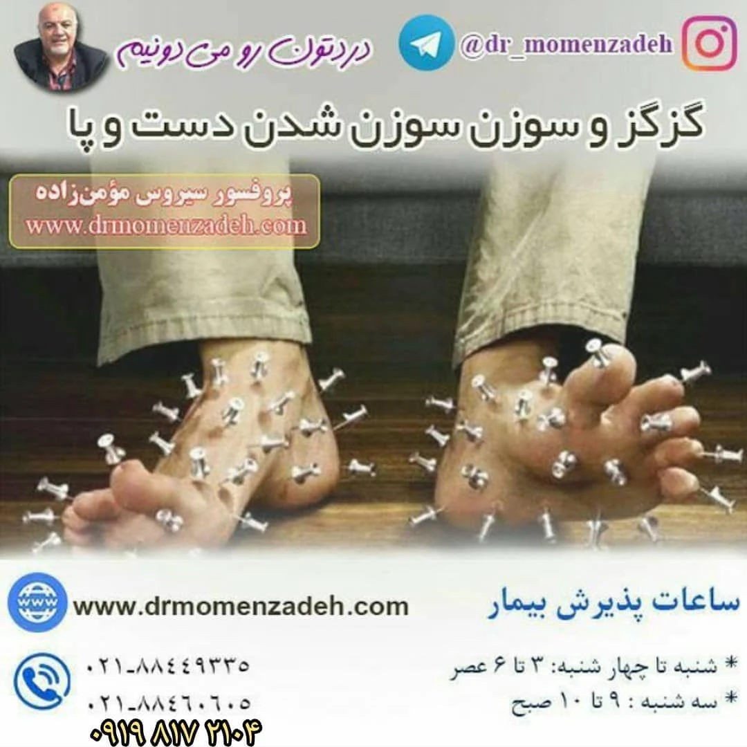 دکتر سیروس مومن زاده - تصویر 2