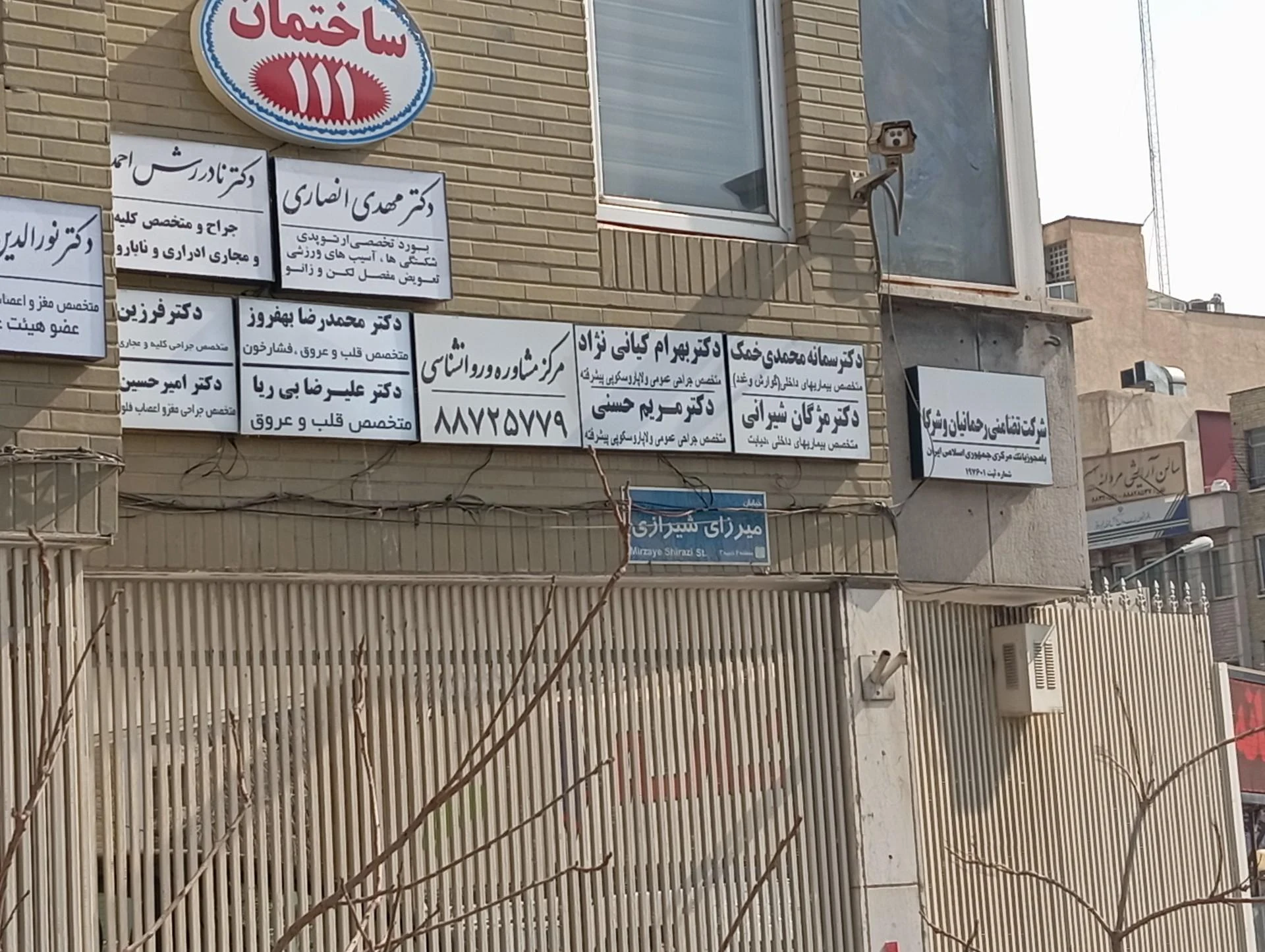 دکتر پرویز علیوردی روانپزشک