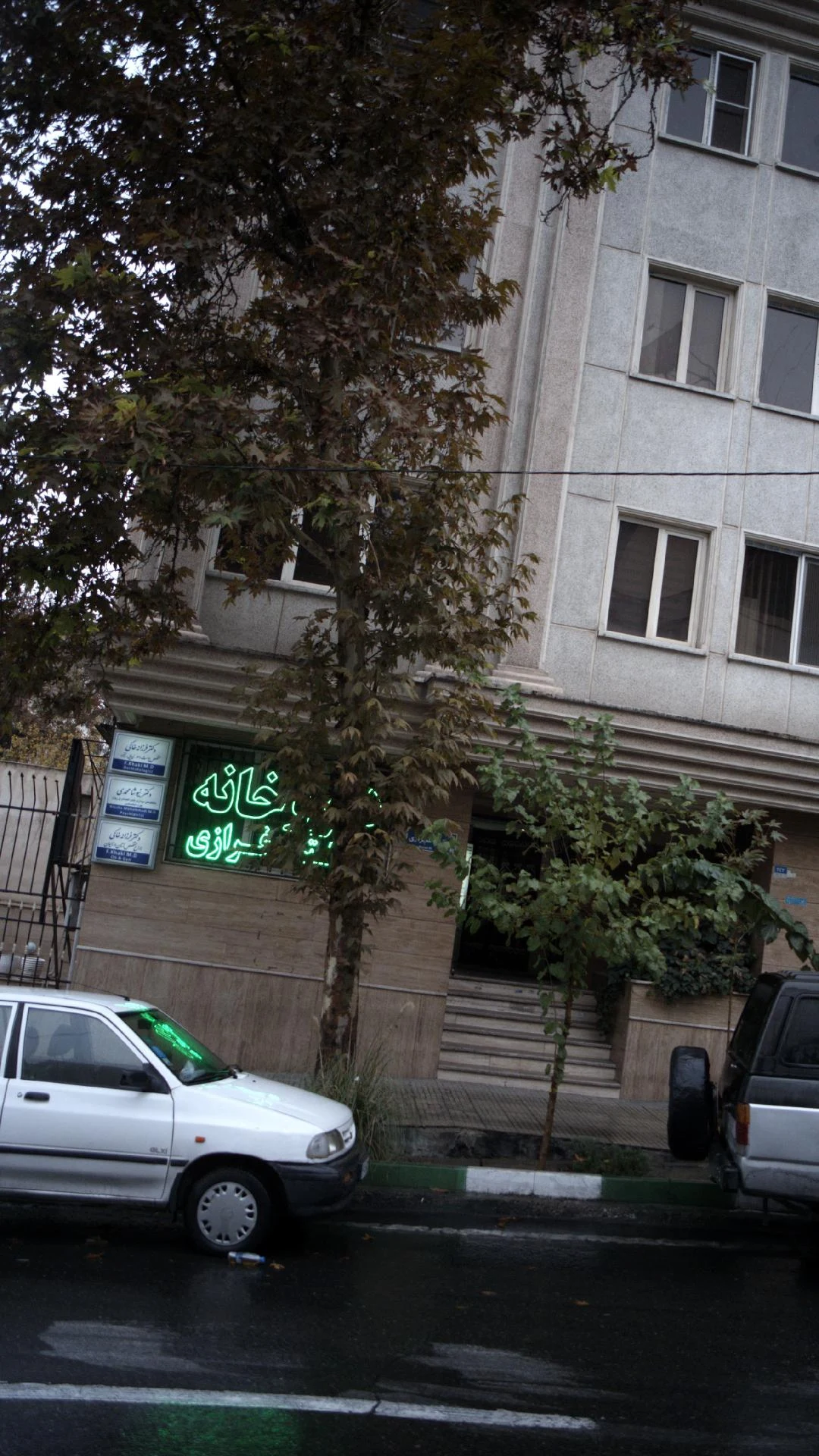 دکتر پرویز علیوردی روانپزشک - تصویر 2