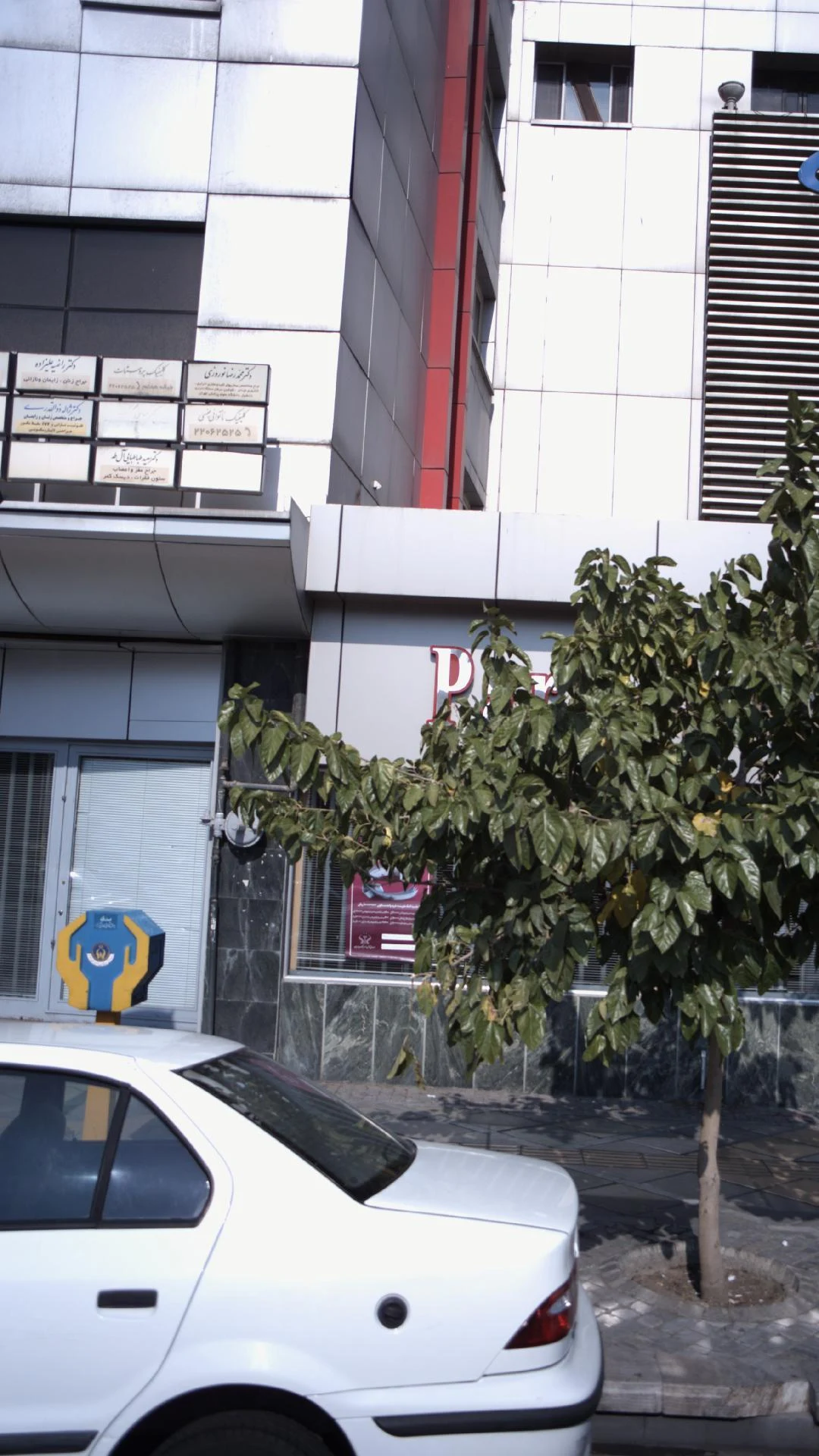 کلینیک دندانپزشکی دکتر زنگنه
