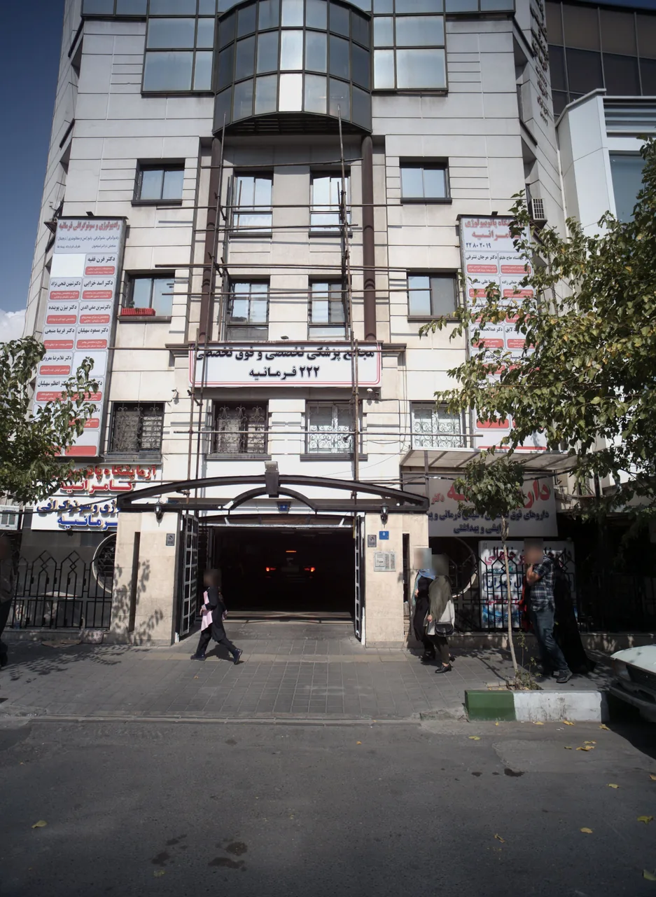 ساختمان پزشکان ۲۲۲