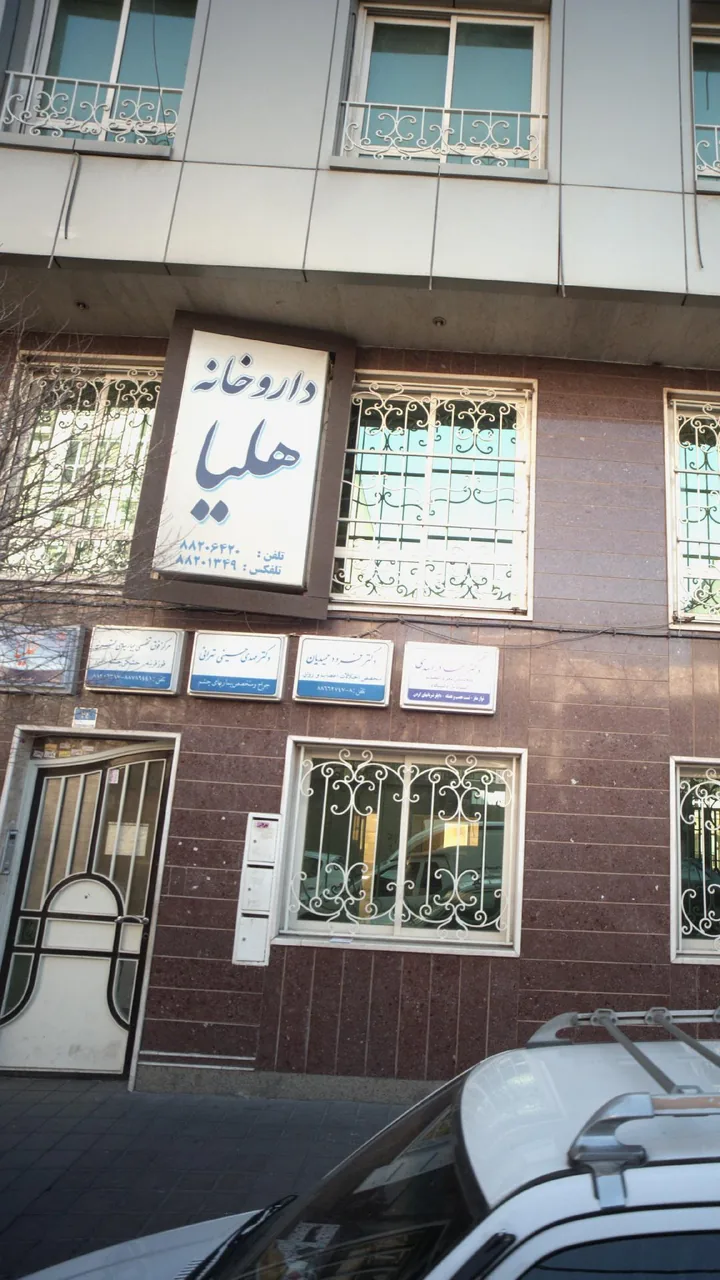 دکتر مهدی حسینی تهرانی