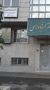 جراحی بینی طبیعی دکتر امید ابراهیمی