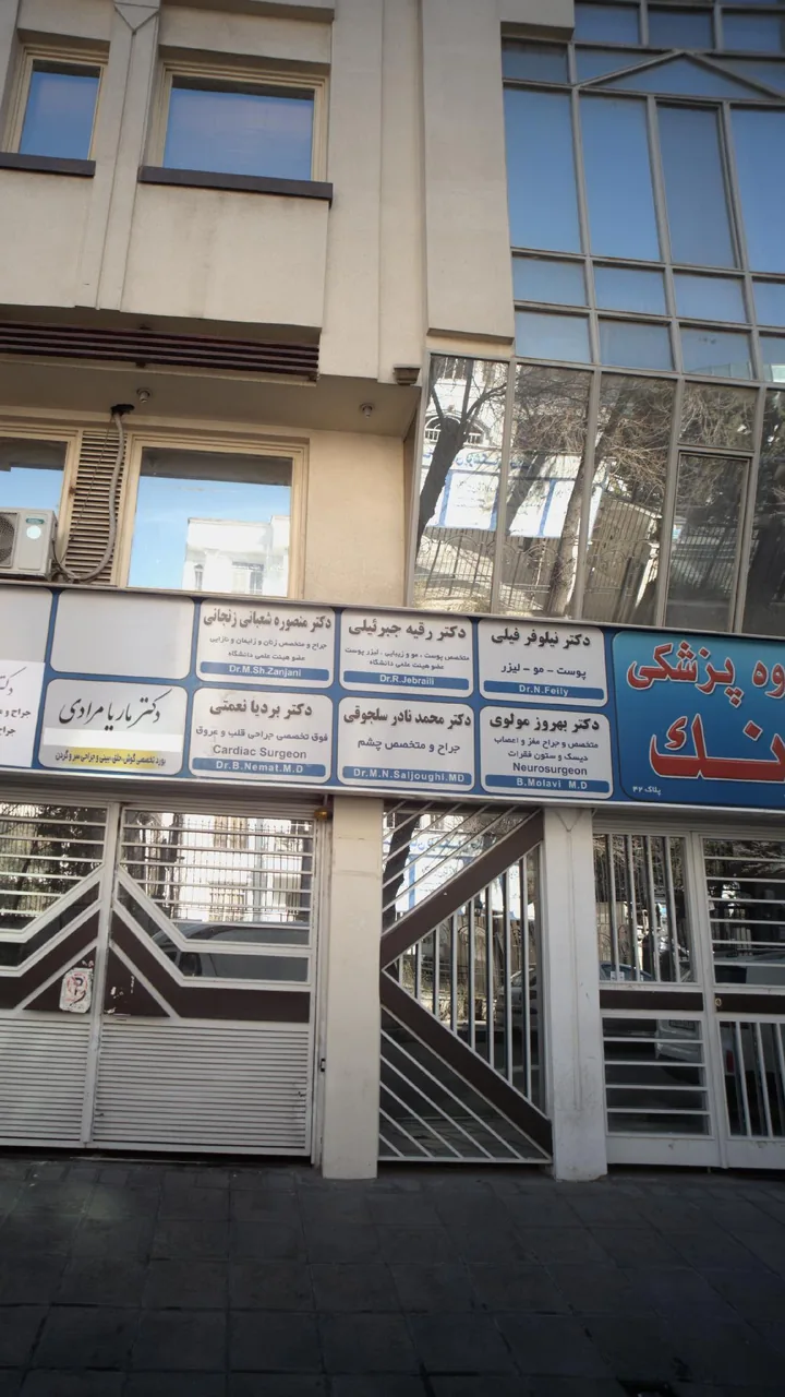 دکتر بهروز مولوی