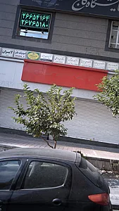 مطب دکتر سعید اوسطی