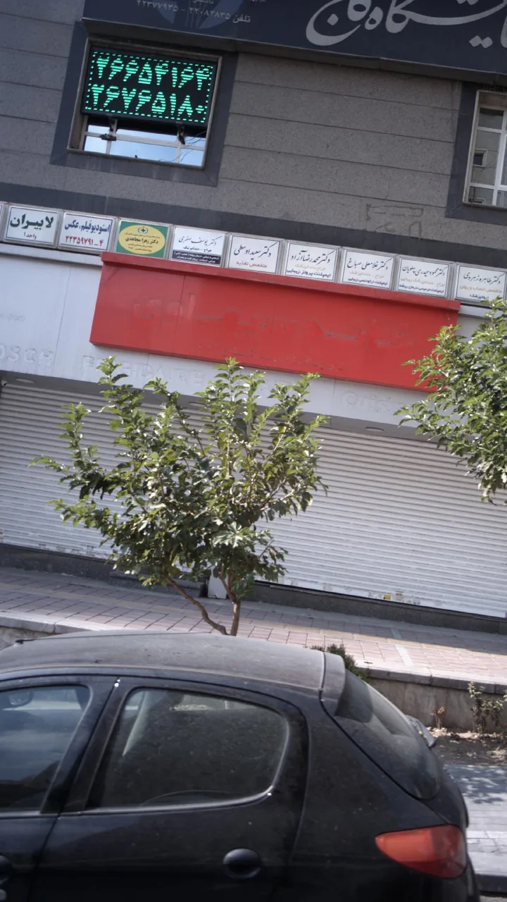 مطب دکتر سعید اوسطی