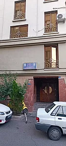 ساختمان پزشکان شکوفه