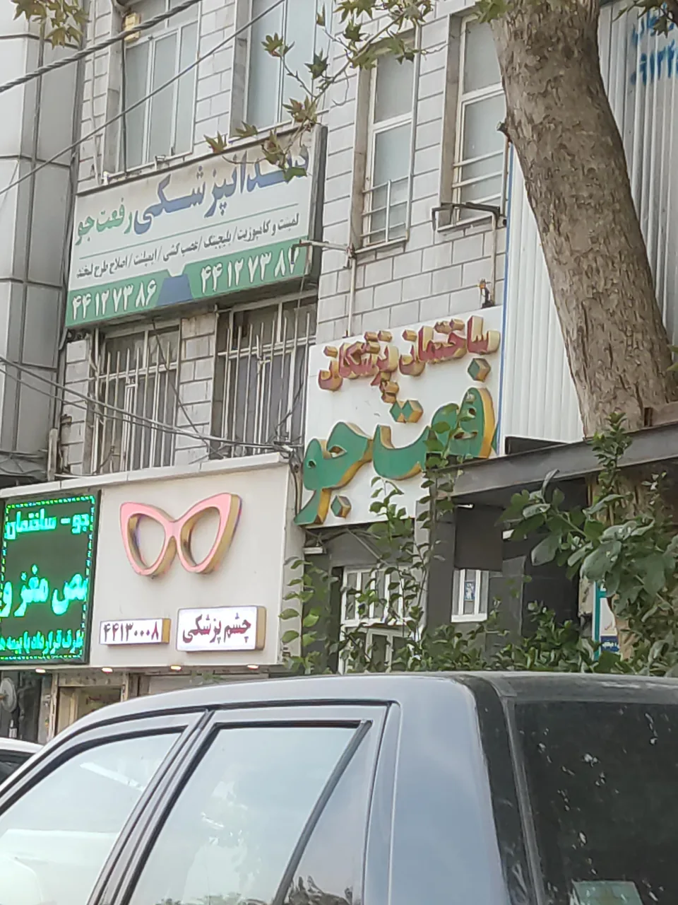 ساختمان پزشکان رفعت جو - تصویر 3