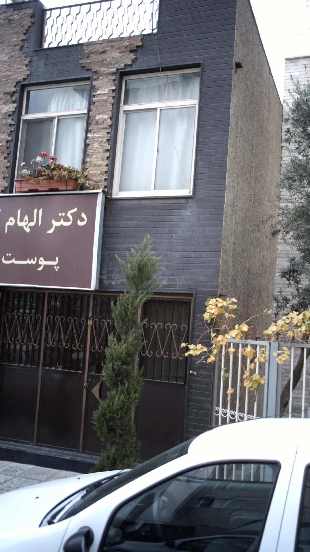 مطب دکتر الهام کفائی پوست مو زیبایی - تصویر 2