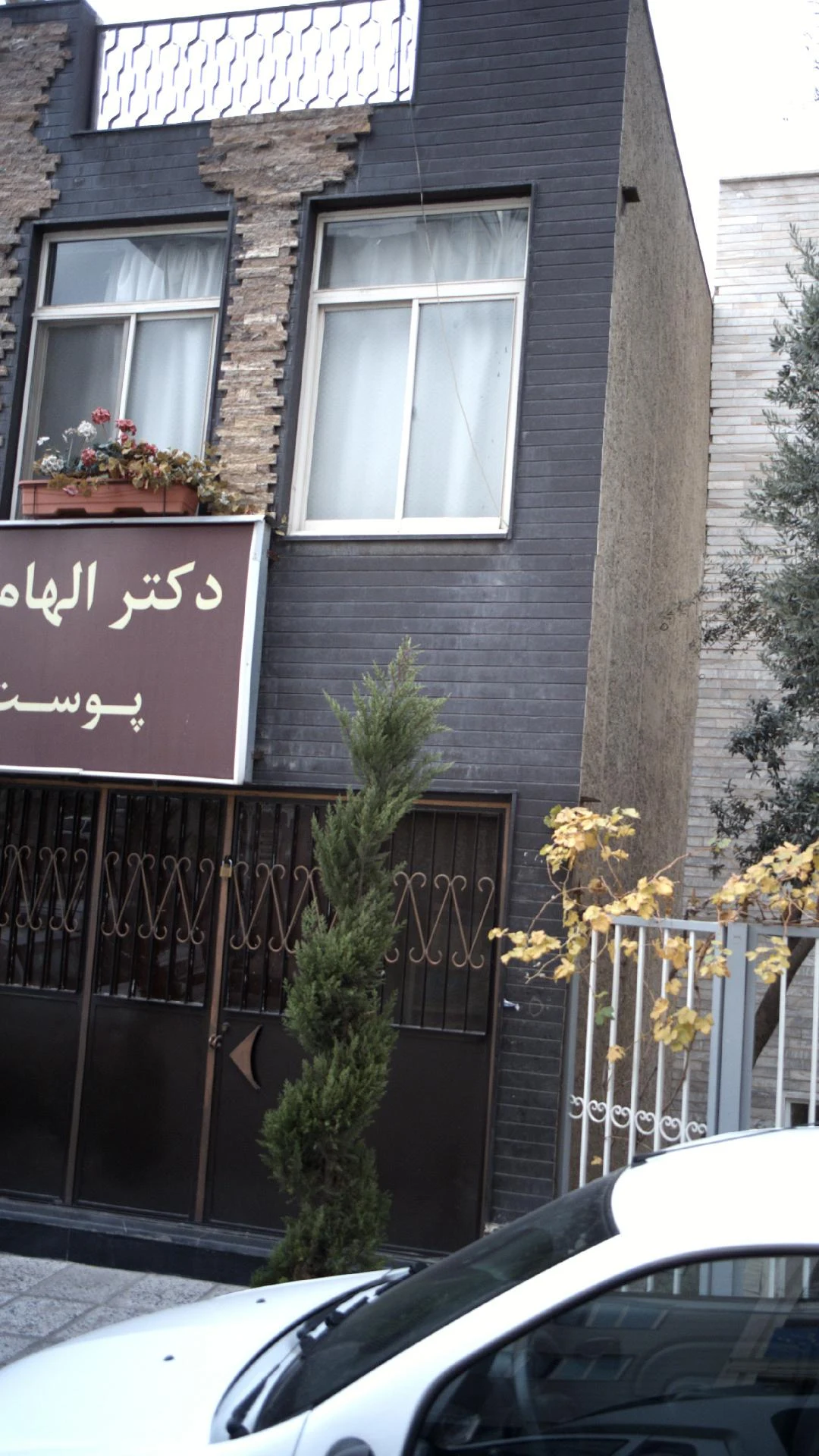 مطب دکتر الهام کفائی پوست مو زیبایی - تصویر 3