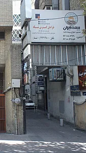 دکتر مهشید سیاهی دندانپزشک