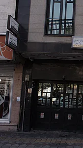 دفتر مشاوره دکتر حسین موسی زاده شعبه شمال تهران