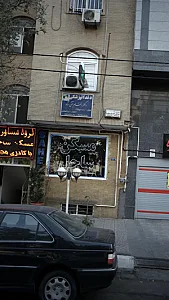 دکتر الهام تقی نژاد