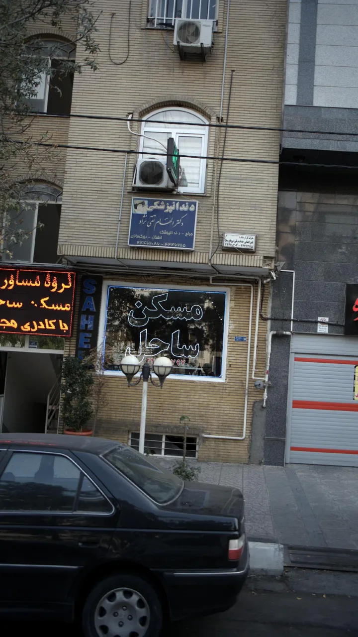 دکتر الهام تقی نژاد