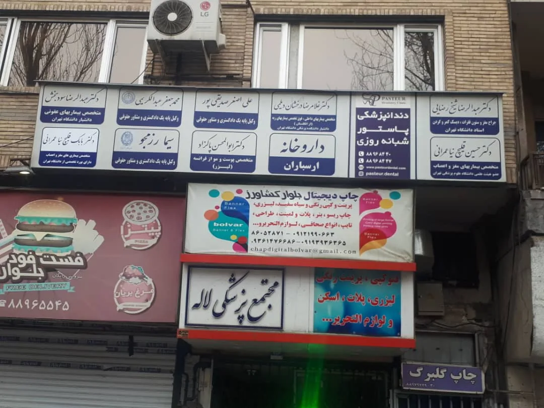 دکتر بابک قلیچ نیا عمرانی - تصویر 2