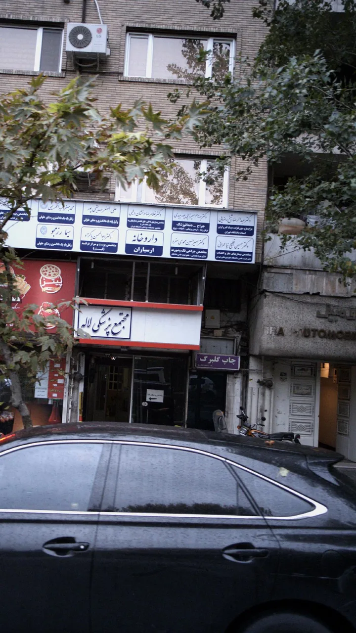 دکتر بابک قلیچ نیا عمرانی - تصویر 3
