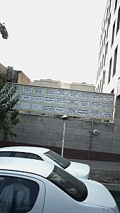 مطب دکتر محسن فیاض