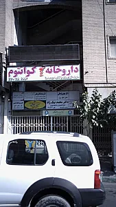 دکتر نیکزاد