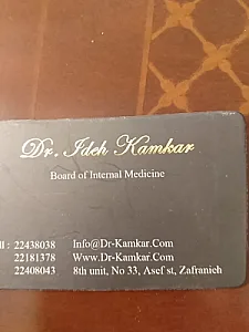دکتر ایده کامکار