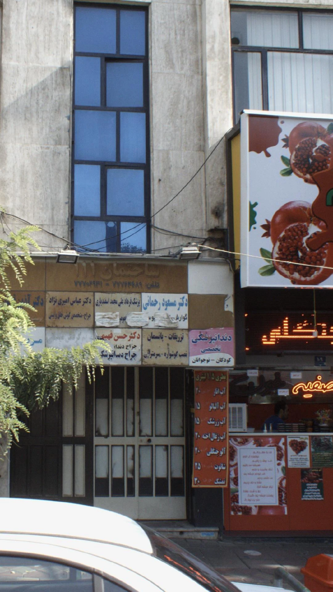 رادیولوژی تخصصی دهان فک و صورت دکتر نوئین