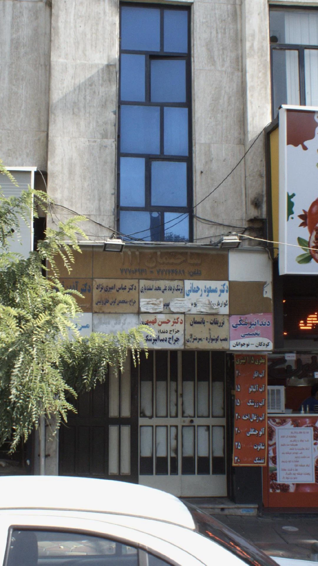 رادیولوژی تخصصی دهان فک و صورت دکتر نوئین - تصویر 2