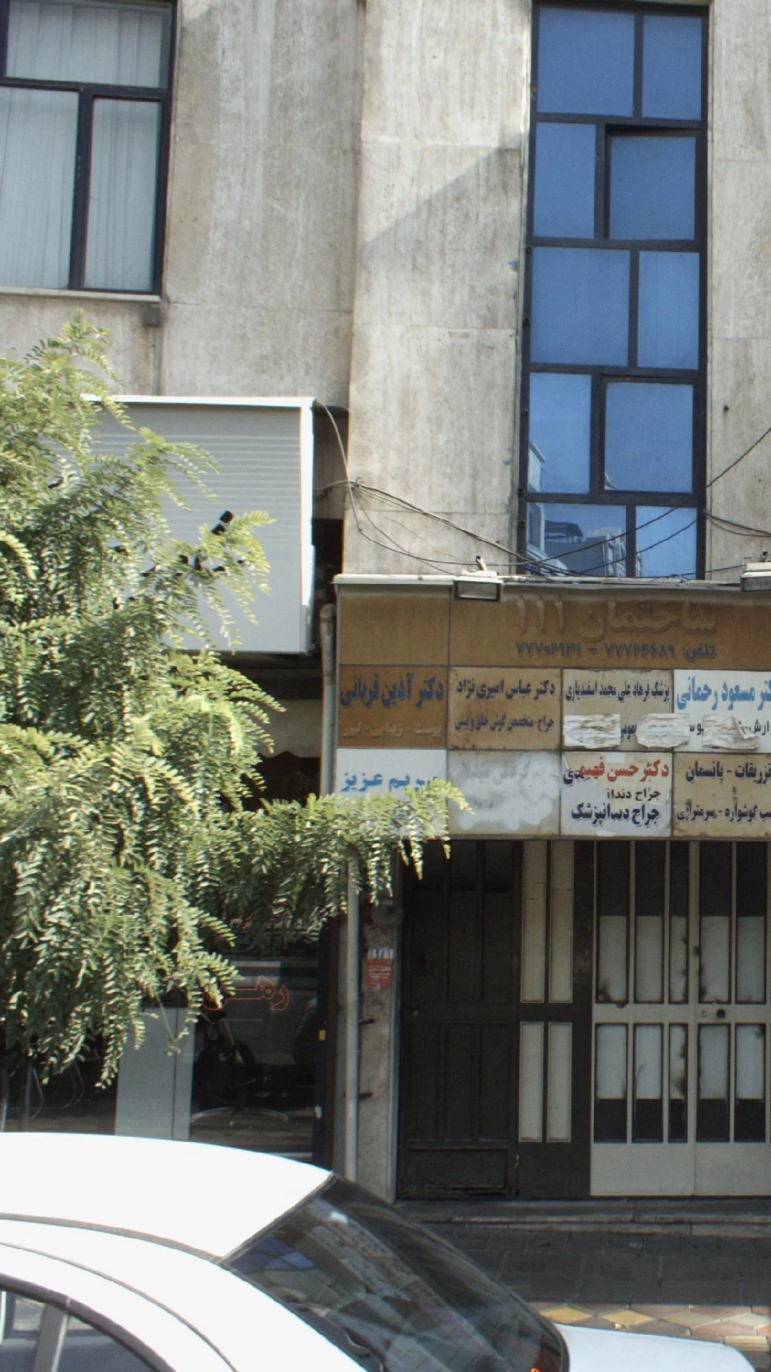رادیولوژی تخصصی دهان فک و صورت دکتر نوئین - تصویر 3
