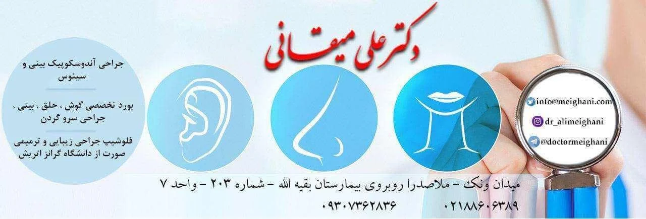 دکتر میرزایی