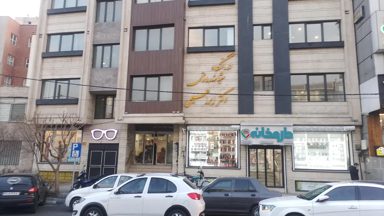درمانگاه کیمیاگر (دکتر ابراهیمی) - تصویر 2