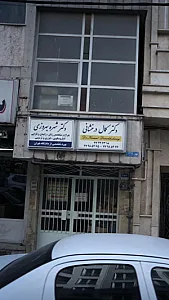 دکتر شهره بهروزی جراح و متخصص زنان