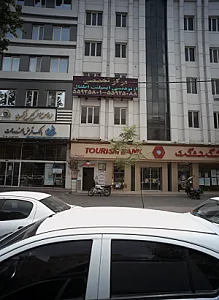 کلینیک دندانپزشکی دکتر بلادی