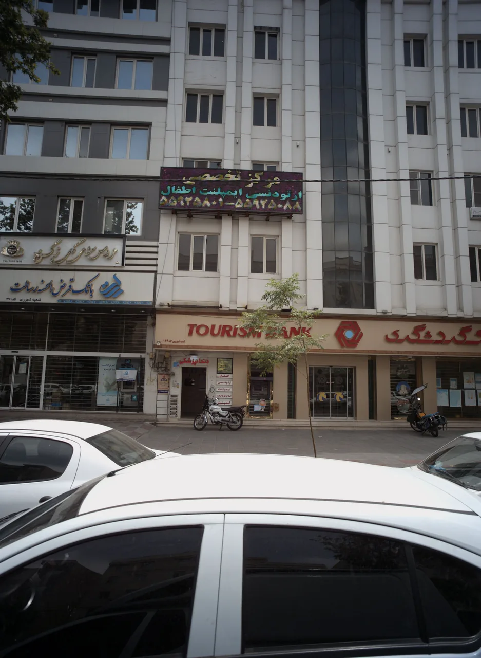 کلینیک دندانپزشکی دکتر بلادی