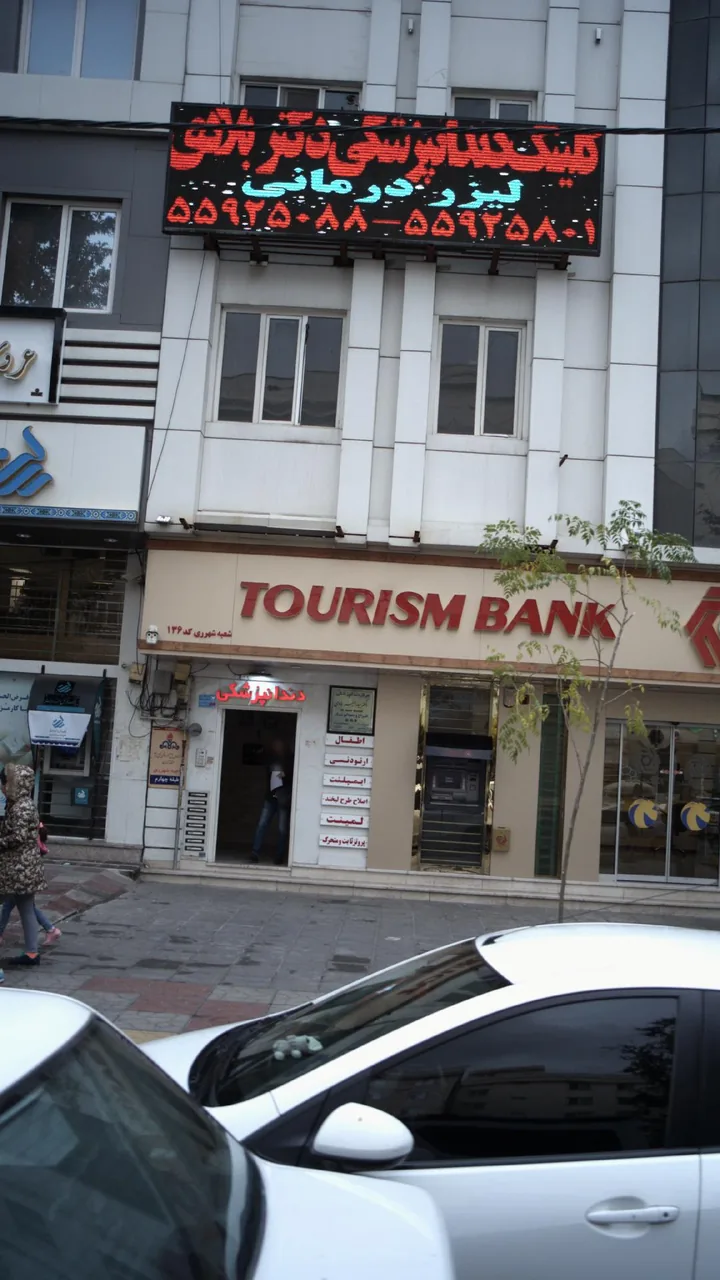 کلینیک دندانپزشکی دکتر بلادی - تصویر 2