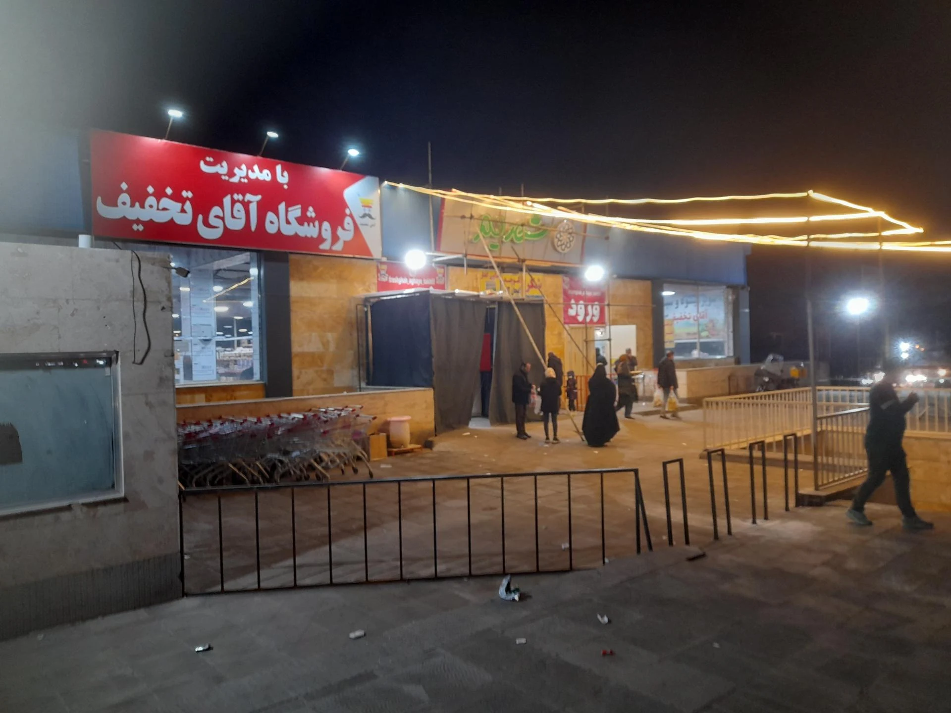 شیک پوشان ارم - تصویر 2