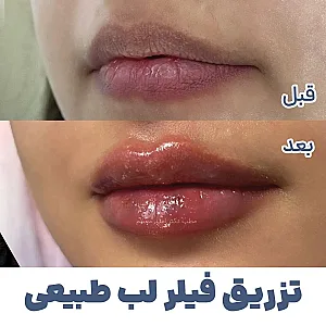کلینیک زیبایی دکتر محمدجواد امیدمعظم