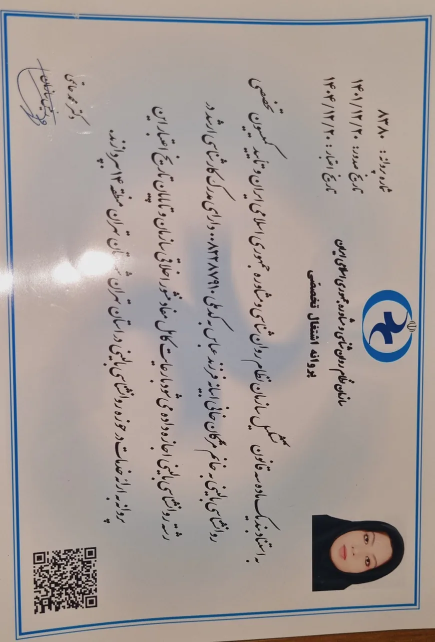 دکتر روانشناس بالینی مژگان خانی - تصویر 2