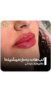 کلینیک پوست ، مو و زیبایی دکتر سلیمانی