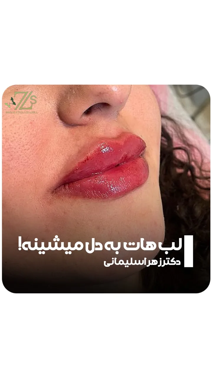 کلینیک پوست ، مو و زیبایی دکتر سلیمانی