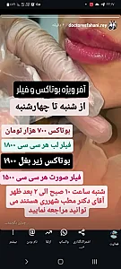 مرکز لیزر و زیبایی دکتر یعقوب اصفهانی