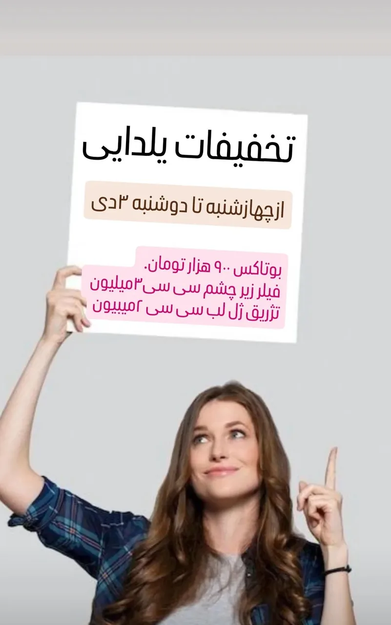 مرکز لیزر و زیبایی دکتر یعقوب اصفهانی - تصویر 2