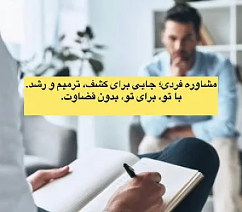 دکتر رواشناس اورکی مرکز مشاوره یاسمن