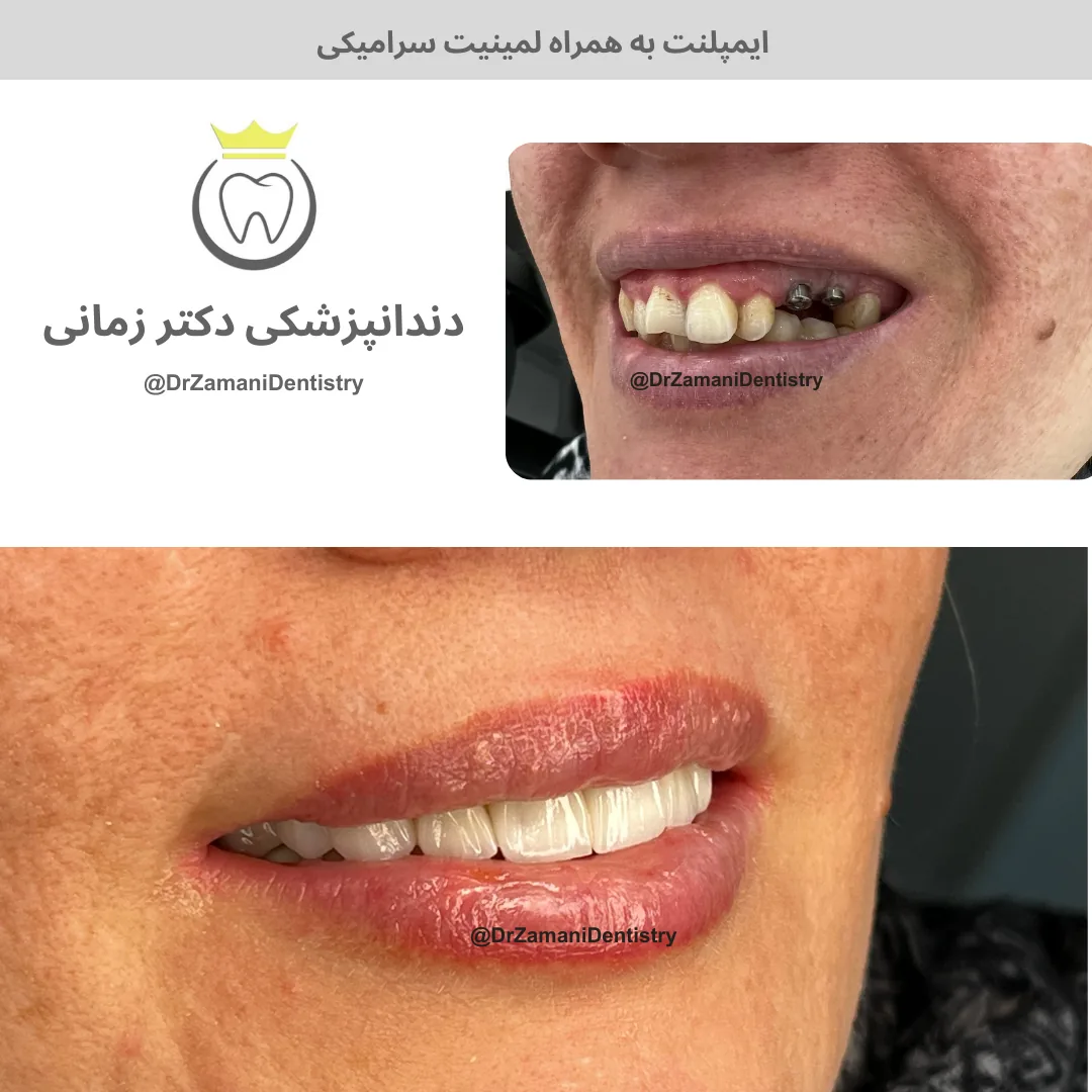 دندانپزشکی دکتر زمانی - تصویر 3