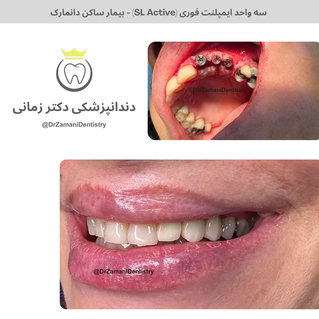 دندانپزشکی دکتر زمانی - تصویر 4