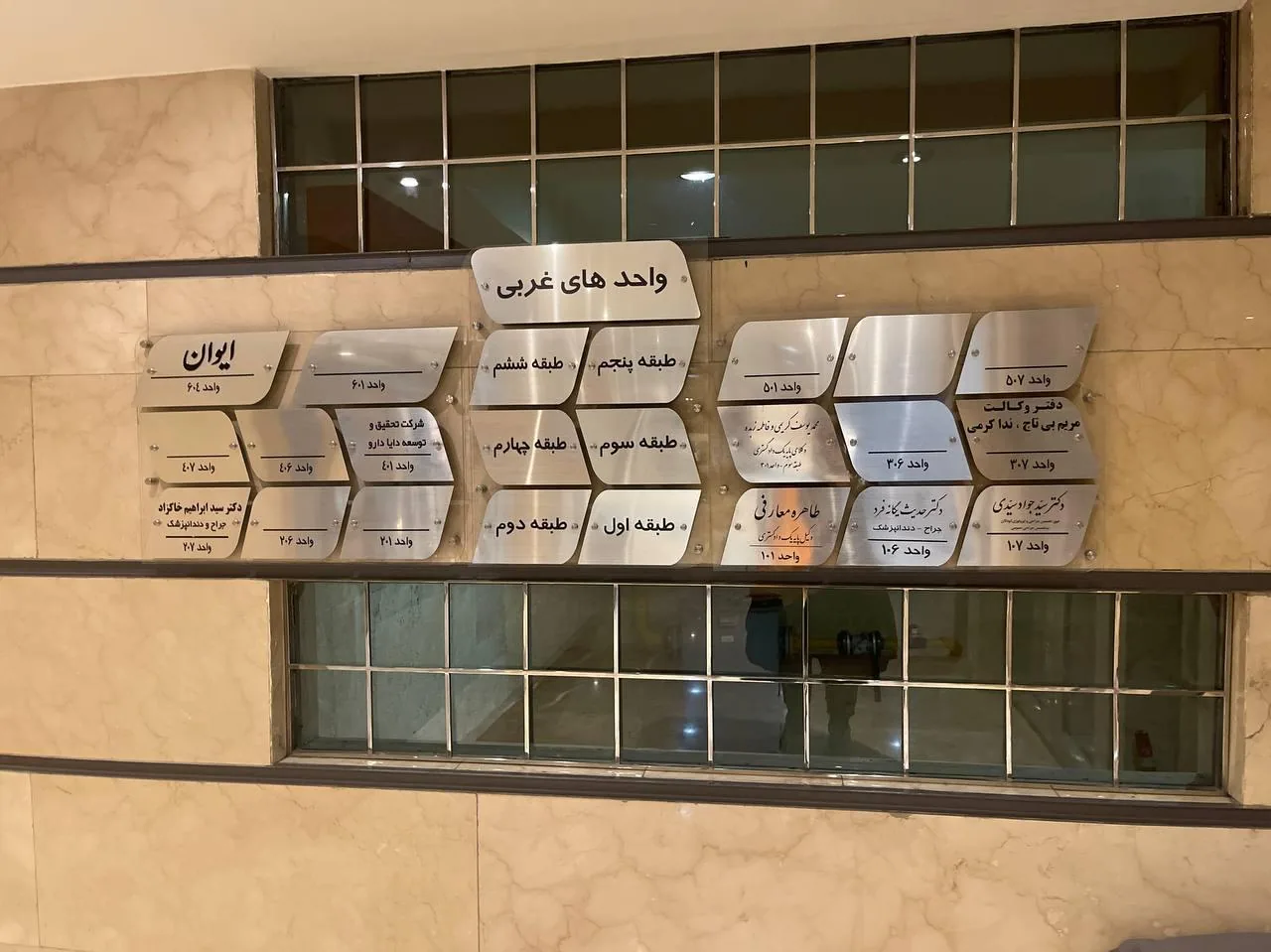 مطب دندانپزشکی دکتر علیرضا تسلیمی - تصویر 4