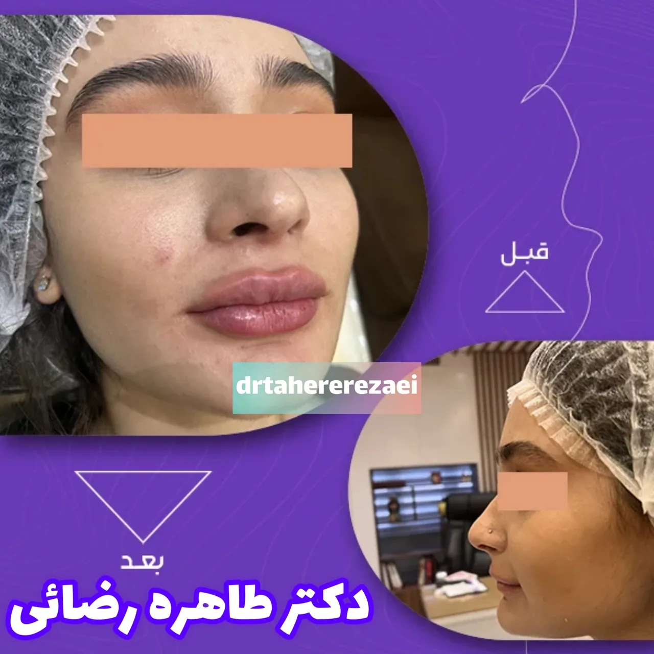 مرکز پوست مو زیبایی  لیزر دکتر طاهره رضا - تصویر 2